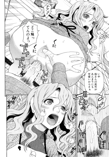 [Dakouin Saburou] Kinshin Soukan Fhentai - Page 38