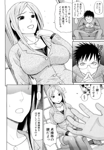 [Dakouin Saburou] Kinshin Soukan Fhentai - Page 60
