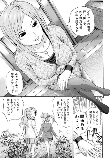 [Dakouin Saburou] Kinshin Soukan Fhentai - Page 61