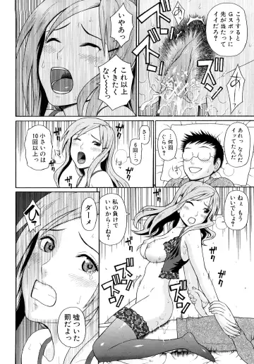 [Dakouin Saburou] Kinshin Soukan Fhentai - Page 80