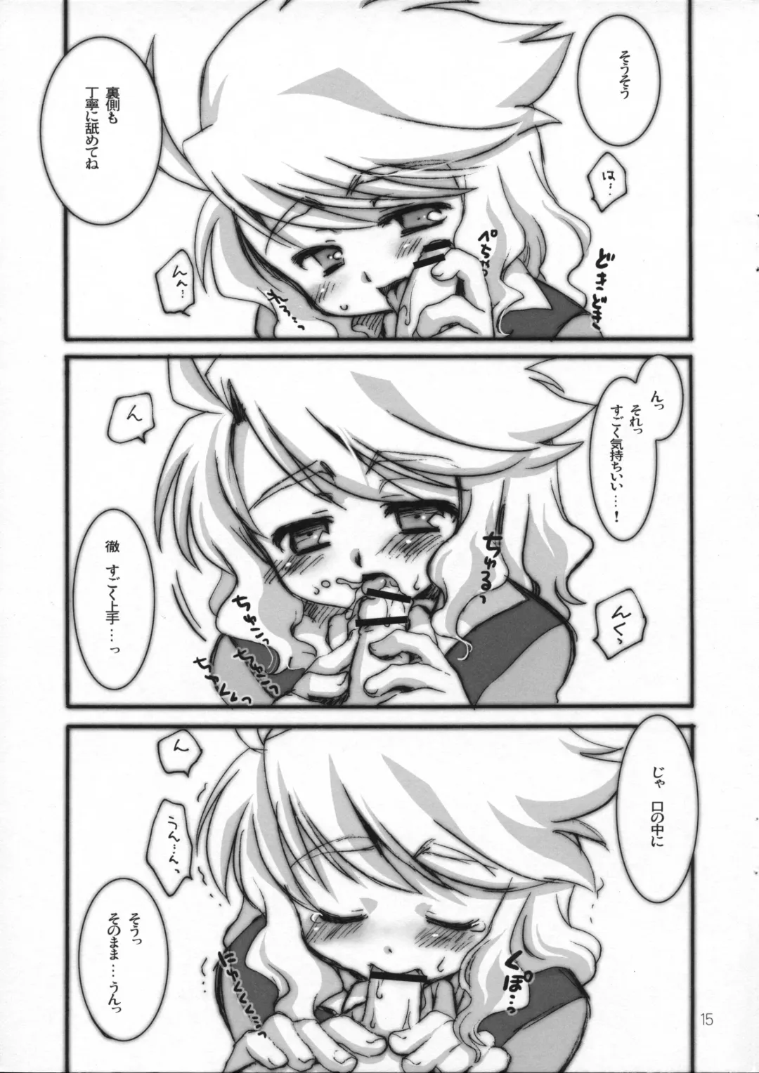 [Nerune] Nangoku Fever!! Fhentai - Page 14