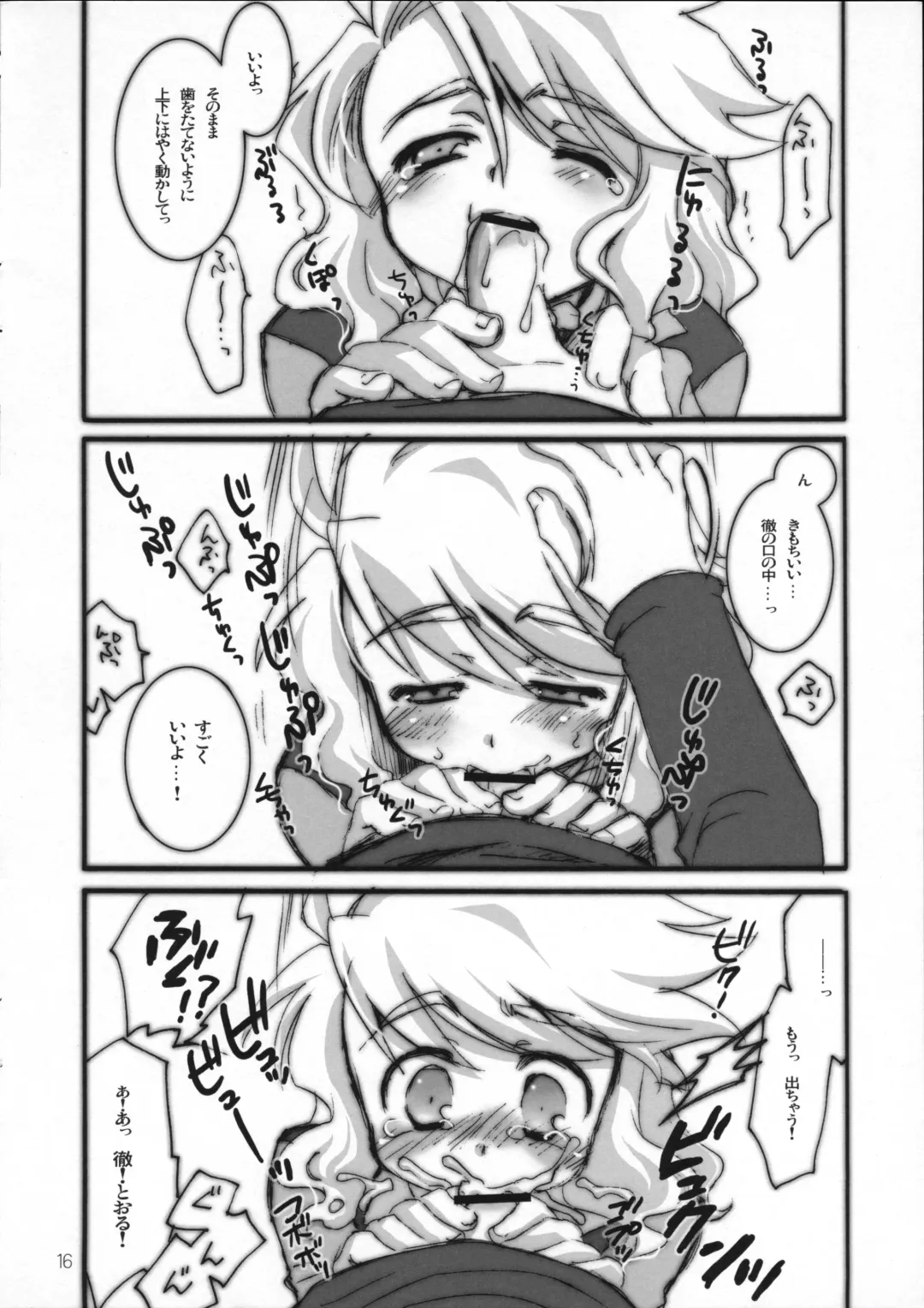 [Nerune] Nangoku Fever!! Fhentai - Page 15