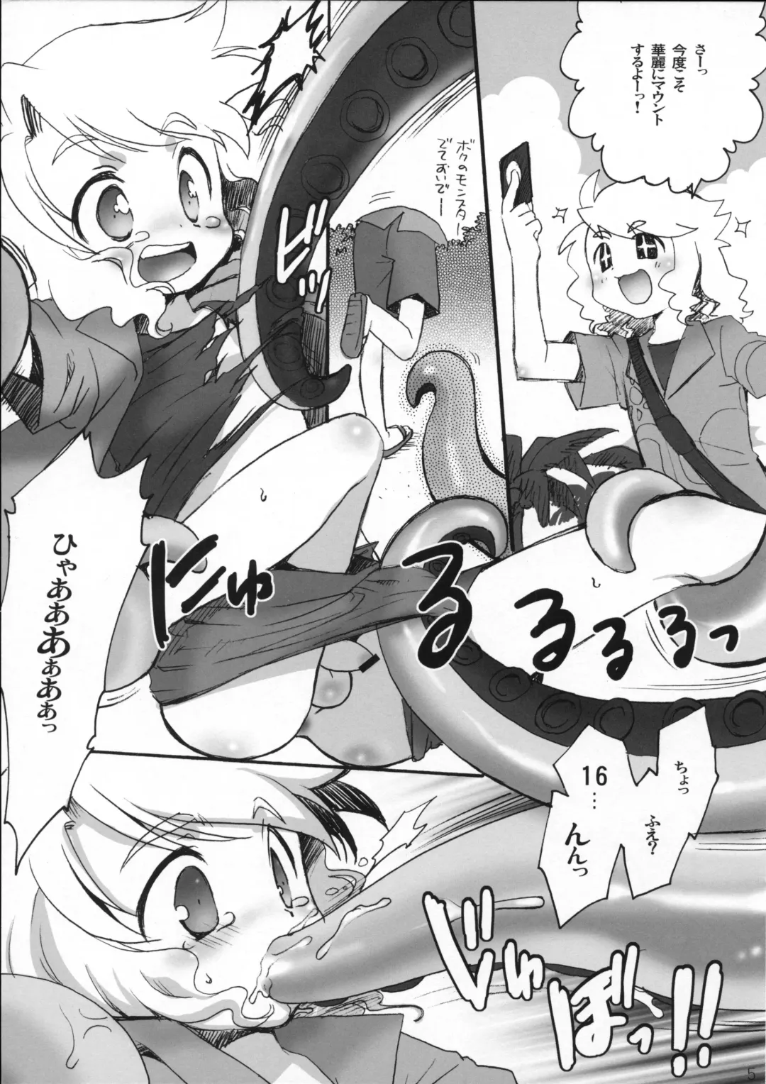 [Nerune] Nangoku Fever!! Fhentai - Page 4