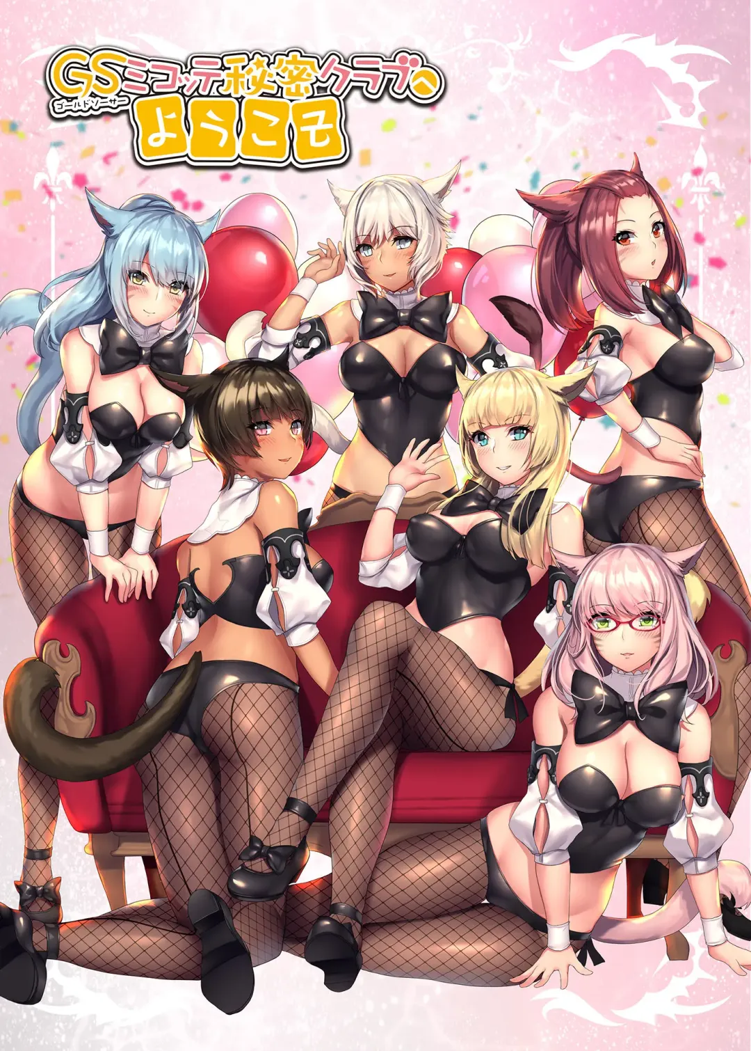 [Arumajiki] Gold Saucer Miqo'te Himitsu Club e Youkoso Fhentai.net - Page 3