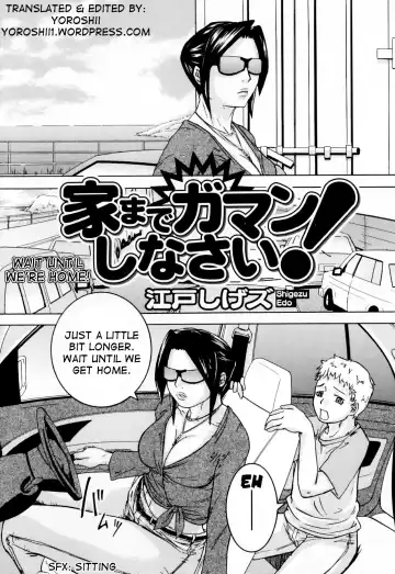 [Edo Shigezu] Ie made Gaman shinasai! | Wait Until We're Home! Fhentai.net - Page 2