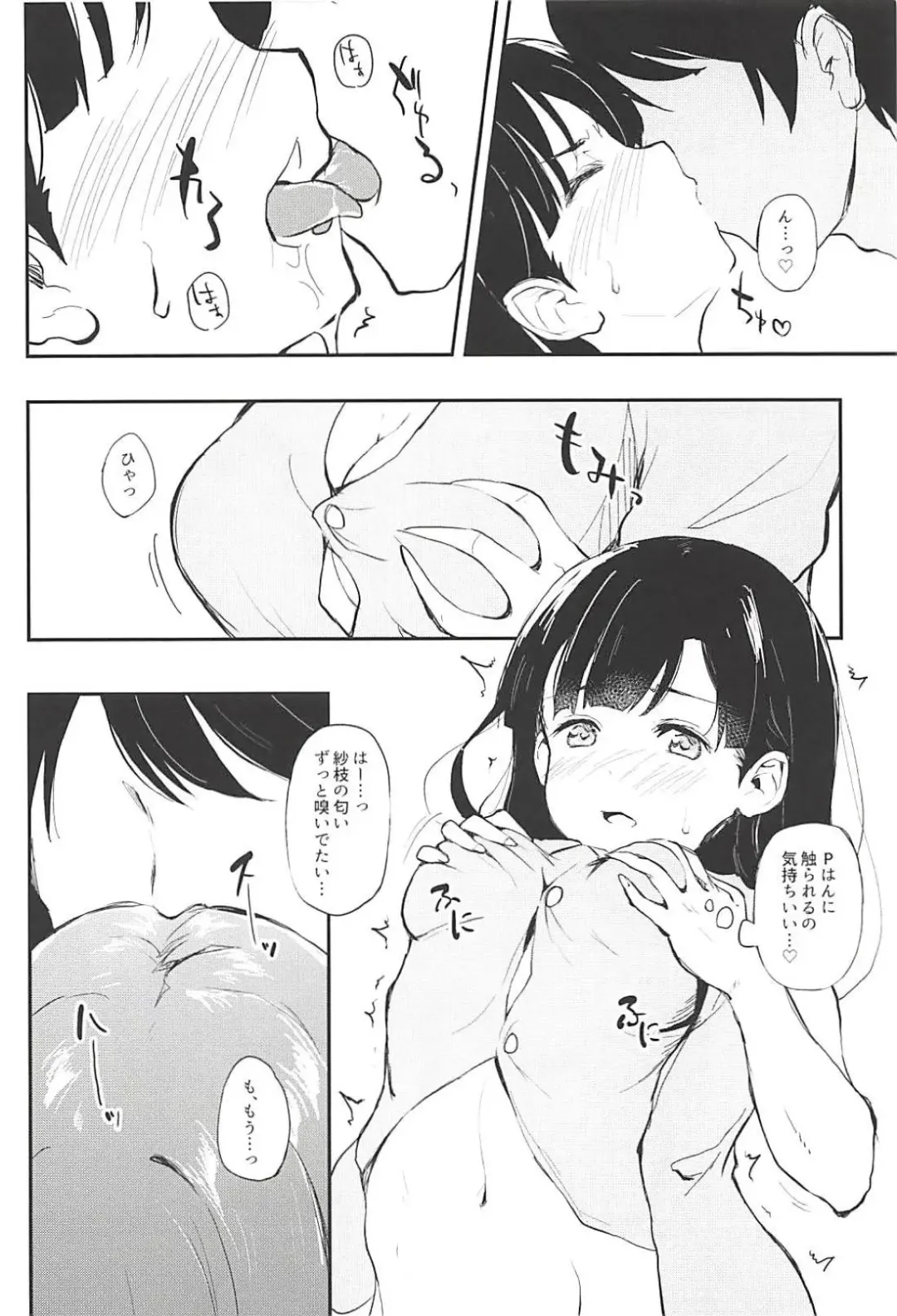 [Ultone] Sae-han to icha ama Fhentai.net - Page 10