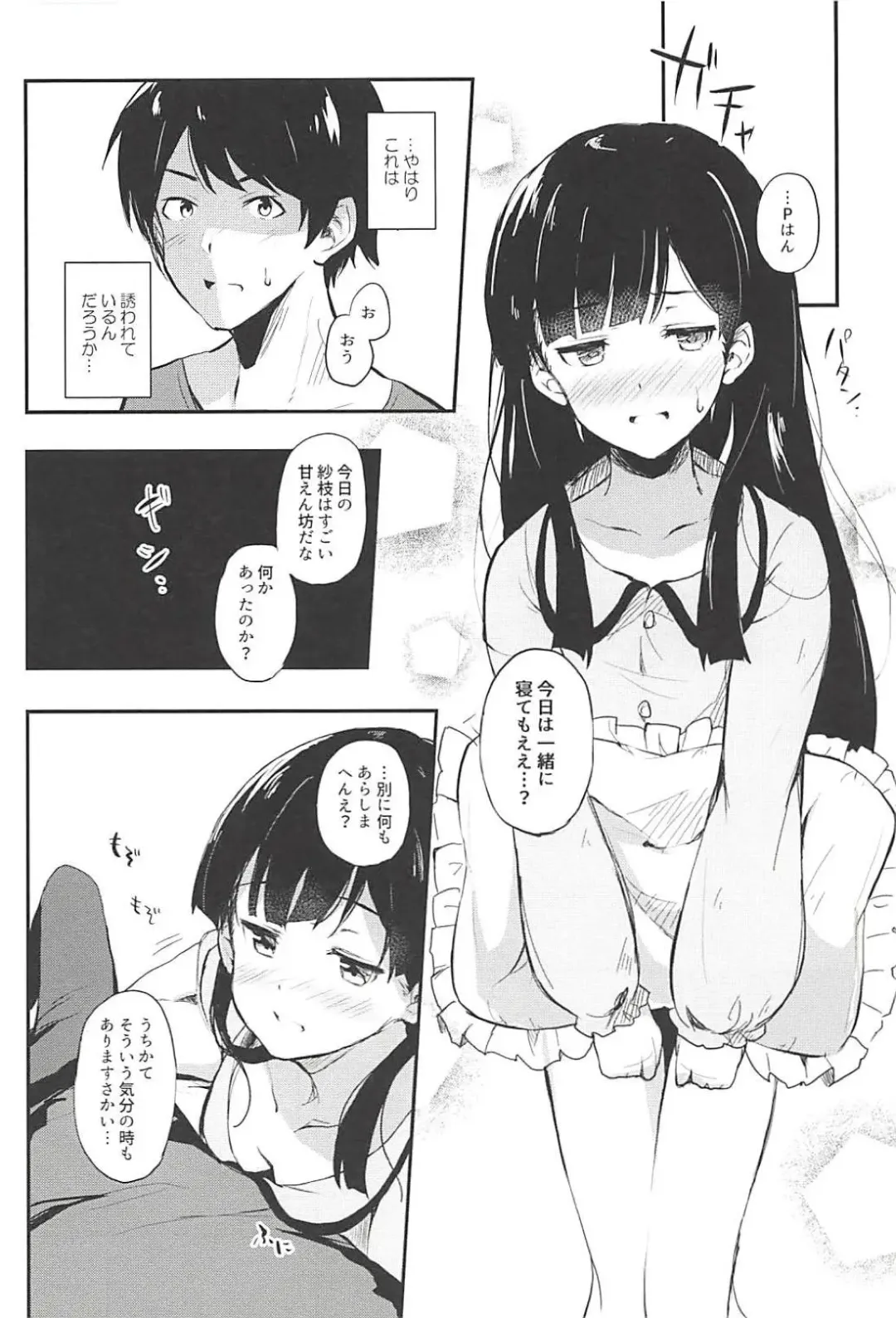 [Ultone] Sae-han to icha ama Fhentai.net - Page 8