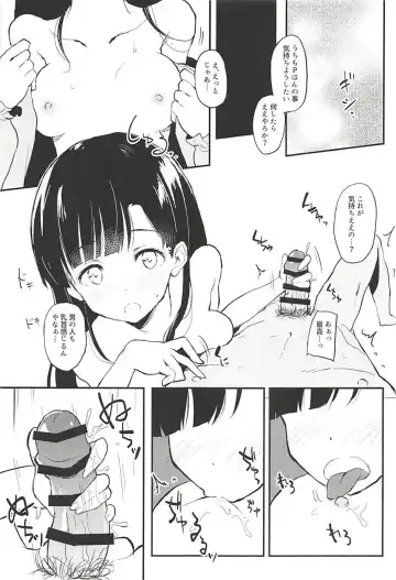 [Ultone] Sae-han to icha ama Fhentai.net - Page 11