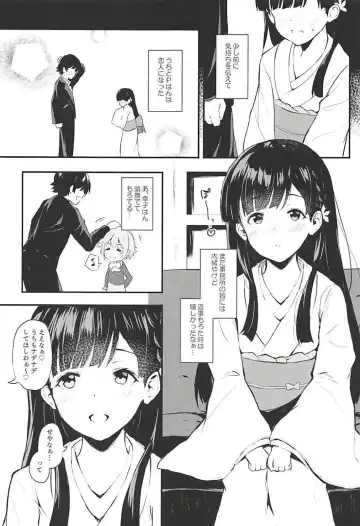 [Ultone] Sae-han to icha ama Fhentai.net - Page 3