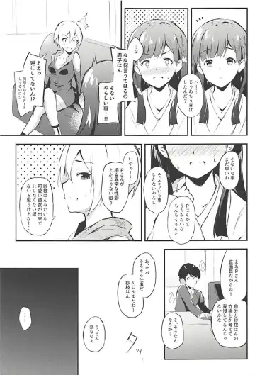 [Ultone] Sae-han to icha ama Fhentai.net - Page 5