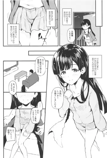 [Ultone] Sae-han to icha ama Fhentai.net - Page 6