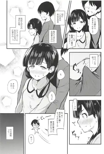 [Ultone] Sae-han to icha ama Fhentai.net - Page 7