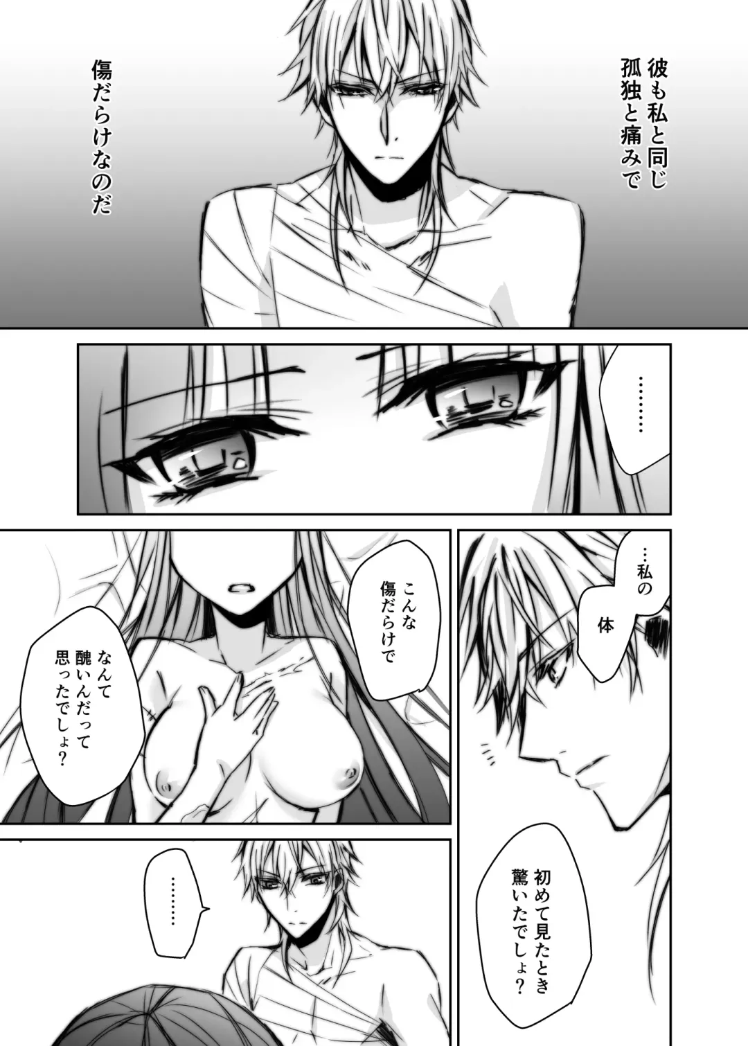 [Yamato Hotaru] After Episode Fhentai.net - Page 7