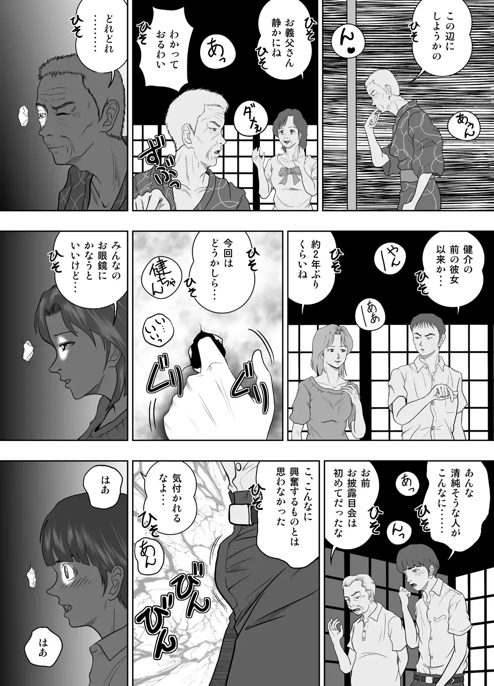 Tamanokoshi ni Noru no mo Taihen yo ne Fhentai - Page 14