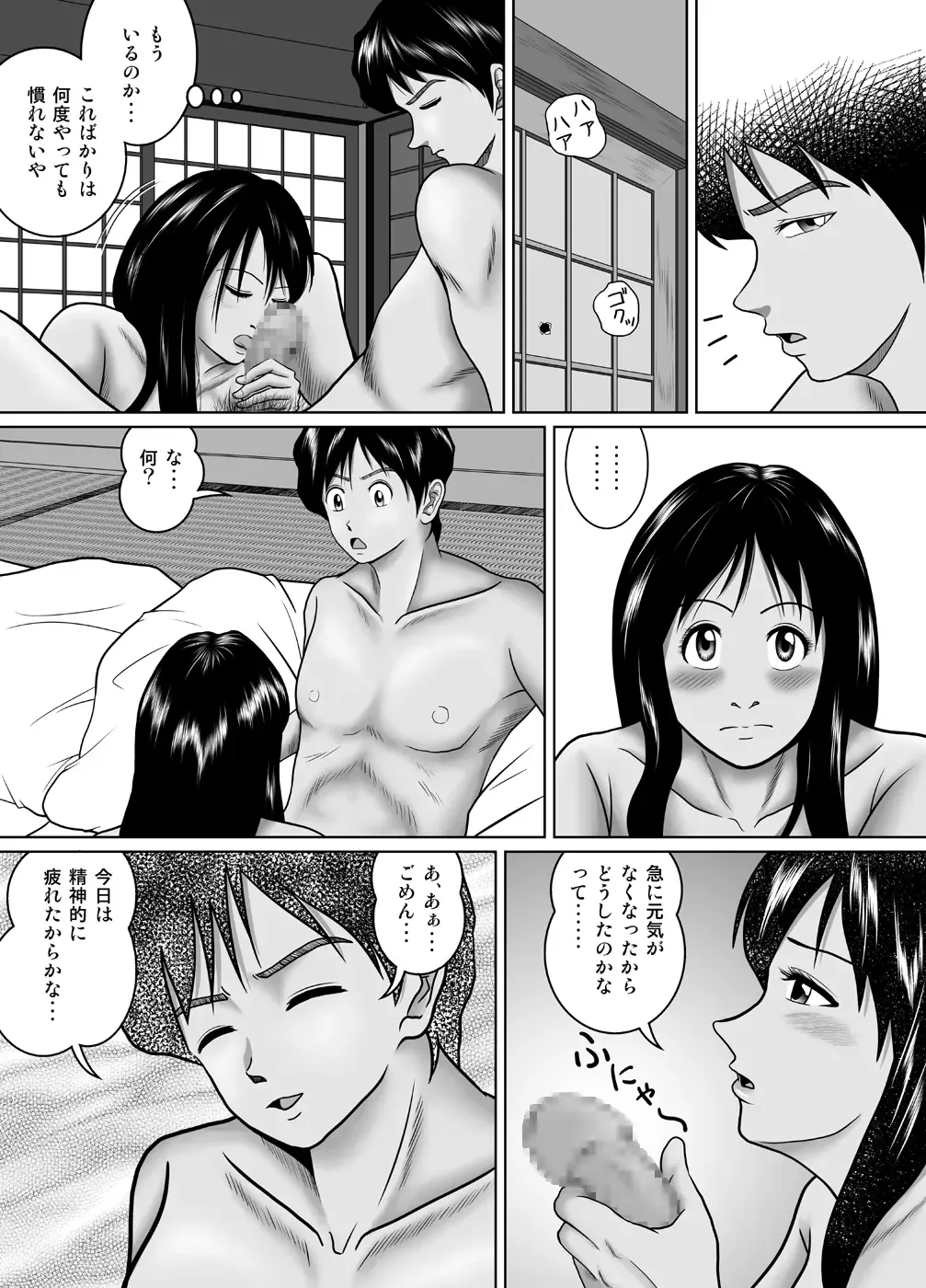 Tamanokoshi ni Noru no mo Taihen yo ne Fhentai - Page 18