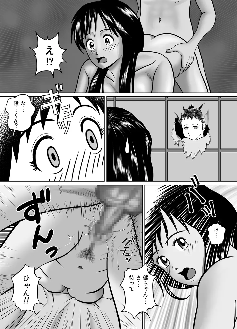 Tamanokoshi ni Noru no mo Taihen yo ne Fhentai - Page 29