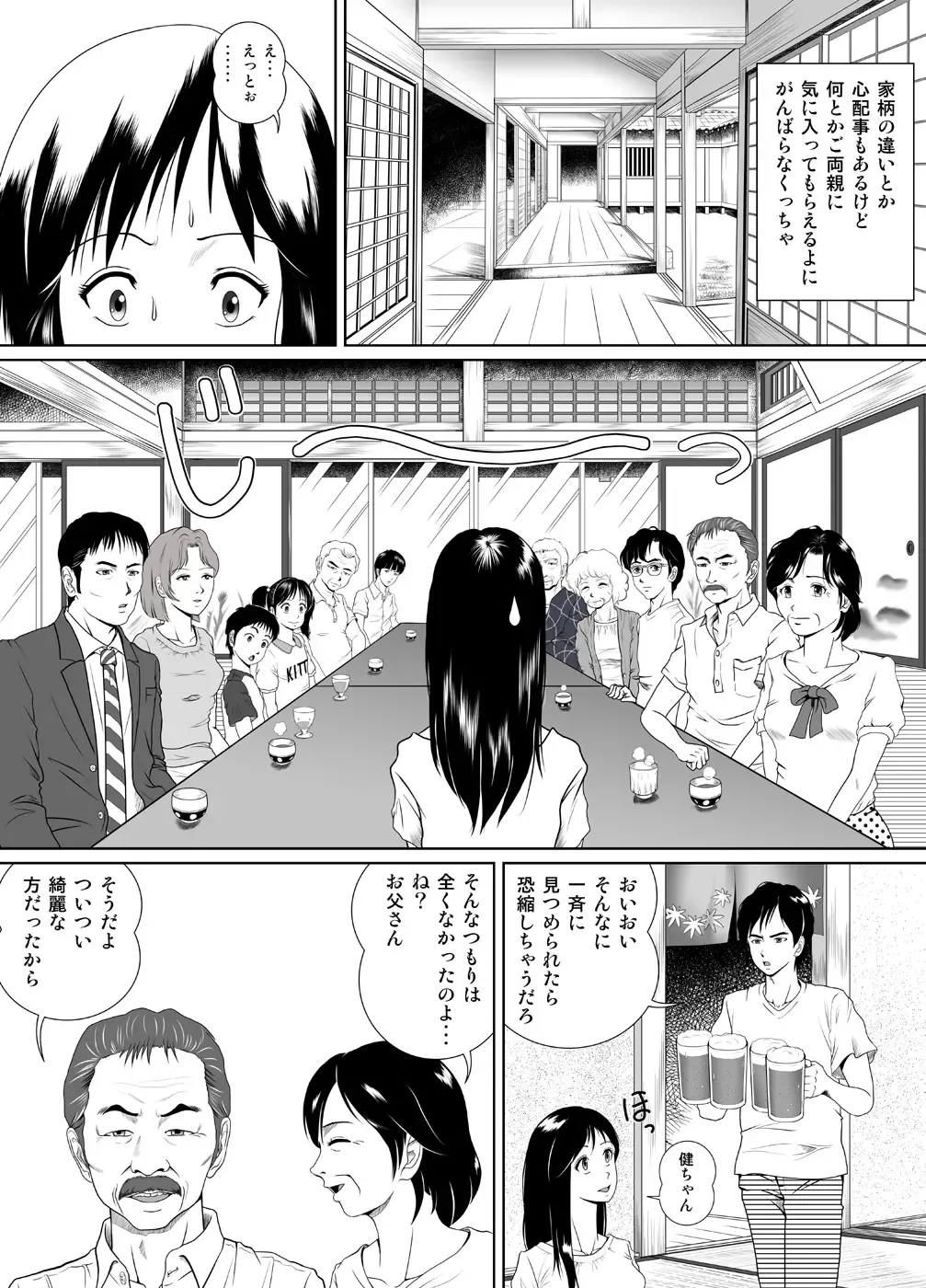 Tamanokoshi ni Noru no mo Taihen yo ne Fhentai - Page 3