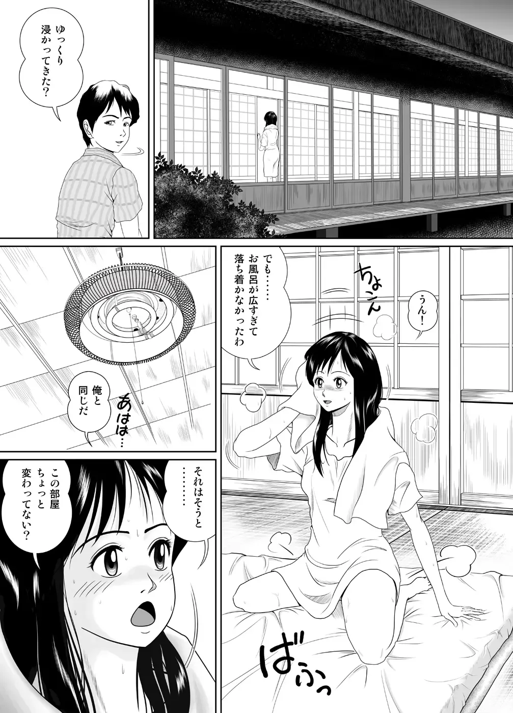 Tamanokoshi ni Noru no mo Taihen yo ne Fhentai - Page 6