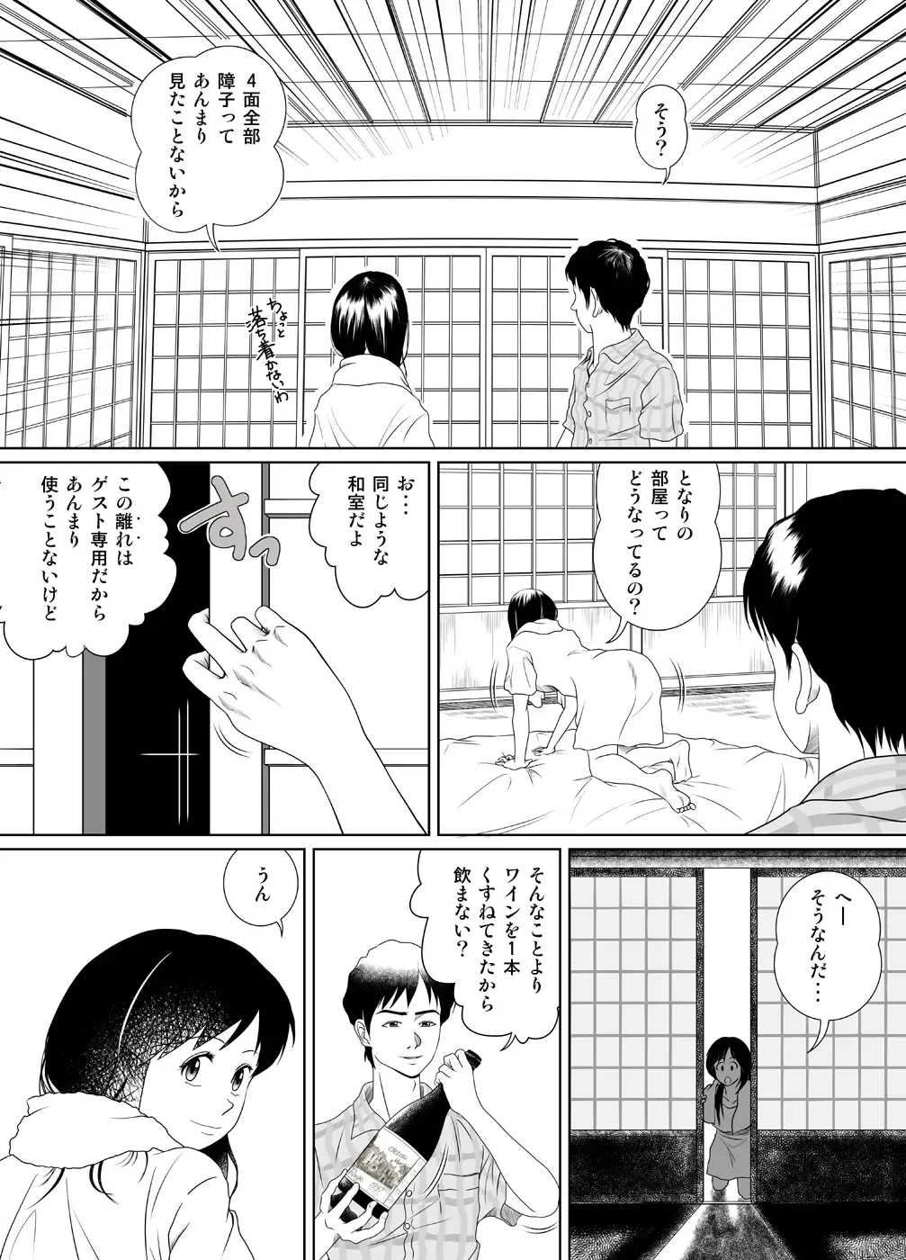Tamanokoshi ni Noru no mo Taihen yo ne Fhentai - Page 7
