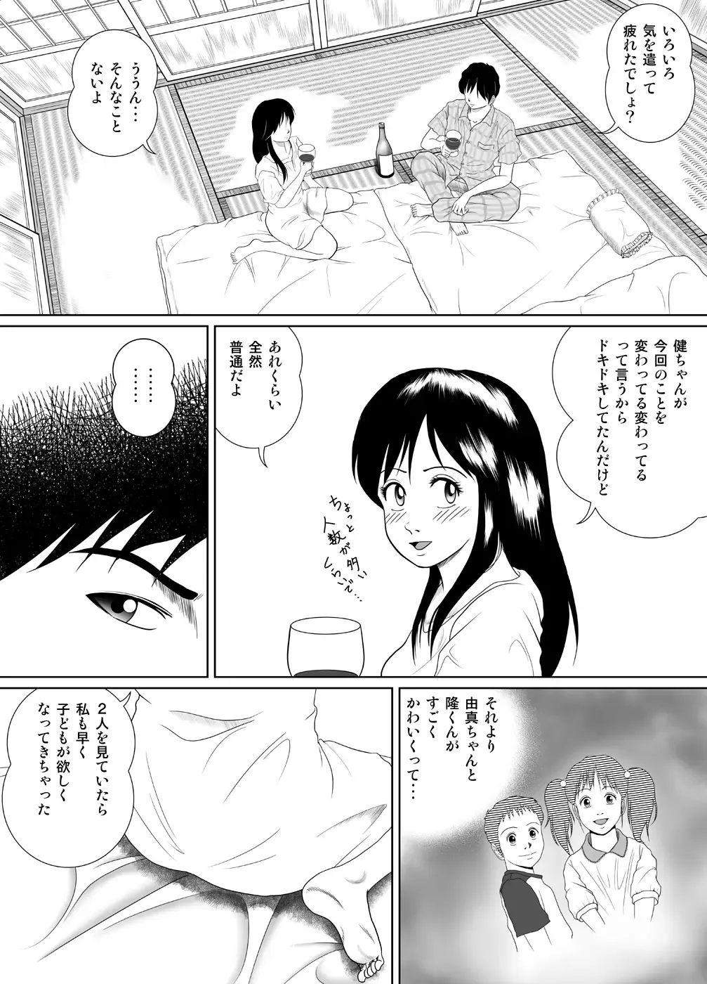 Tamanokoshi ni Noru no mo Taihen yo ne Fhentai - Page 8