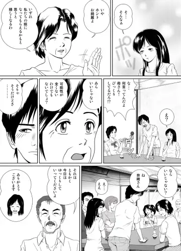 Tamanokoshi ni Noru no mo Taihen yo ne Fhentai - Page 4