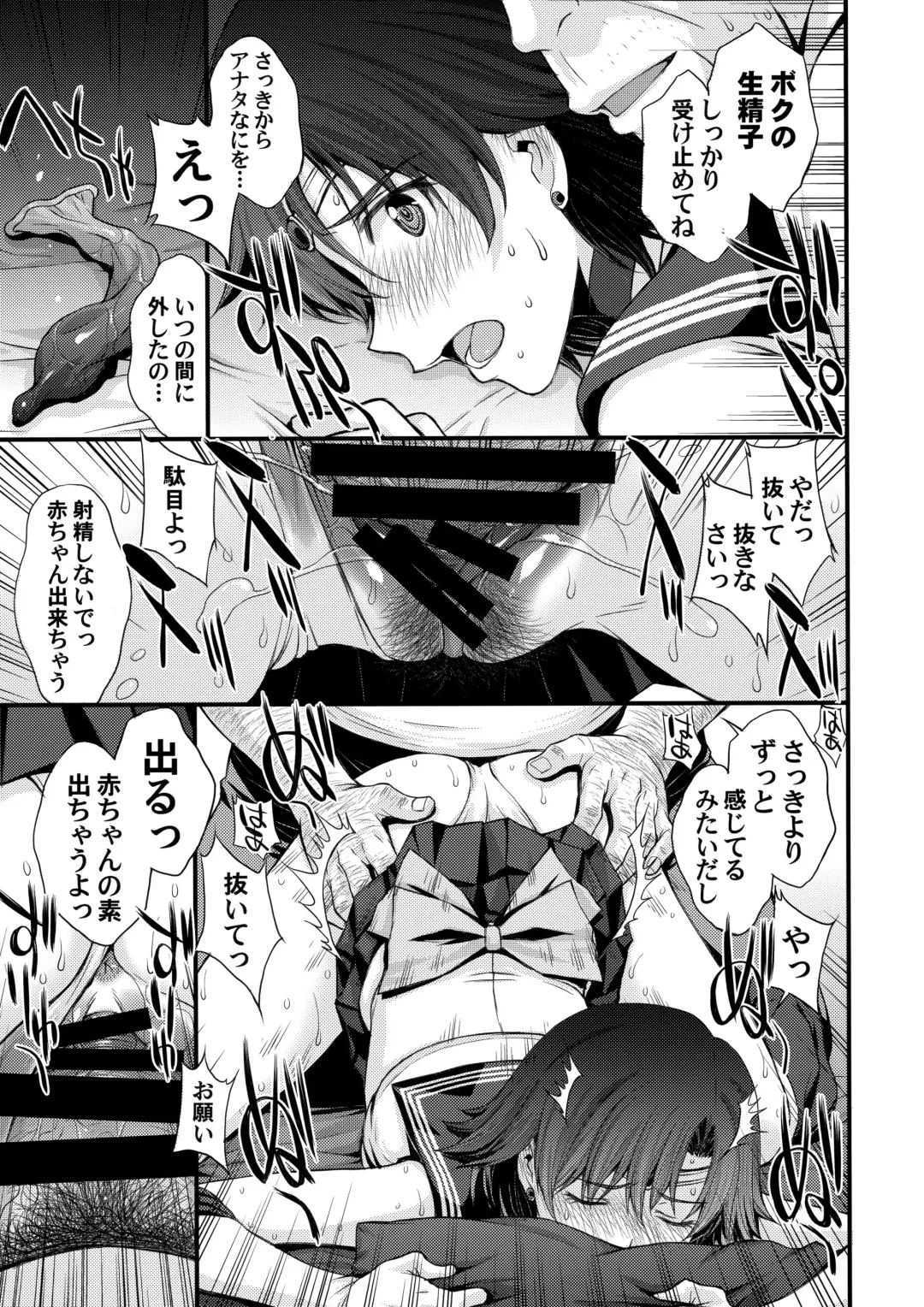 [Kitahara Aki] Kousai Keiken Hitori Keiken Ninzuu 13-nin. Fhentai - Page 22
