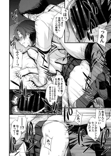 [Kitahara Aki] Kousai Keiken Hitori Keiken Ninzuu 13-nin. Fhentai - Page 21