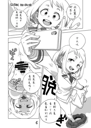 [Nishinozawa Kaorisuke] Koisuru Toga Himiko Fhentai.net - Page 6