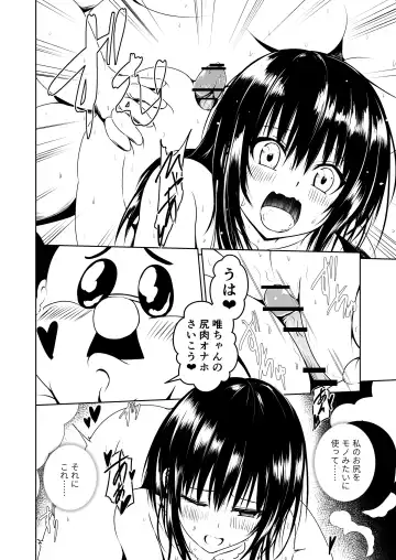 [Llm] Kotegawa Kouchou Seisou Katsudou Fhentai - Page 14