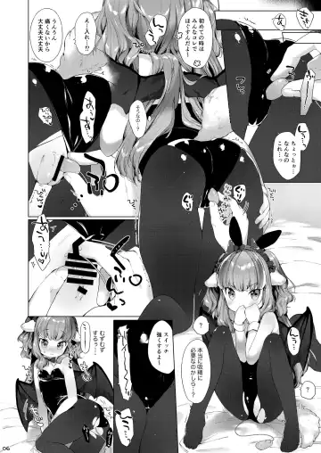 [Mutou Mato] Succubus-chan Chorosugiru! Fhentai - Page 8