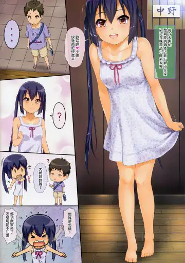 [Menyoujan] AZUS@TTACK4 (decensored) Fhentai - Page 2