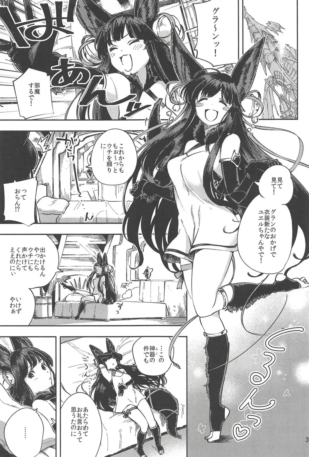 [Herio] Mizu mo Shitataru Ii Yuel Fhentai - Page 2