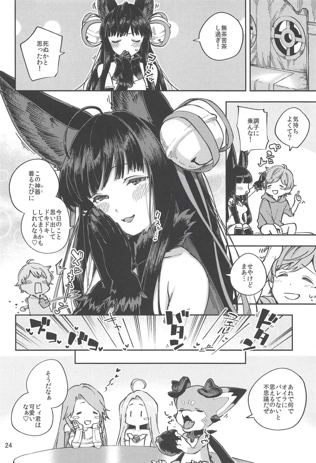 [Herio] Mizu mo Shitataru Ii Yuel Fhentai - Page 23