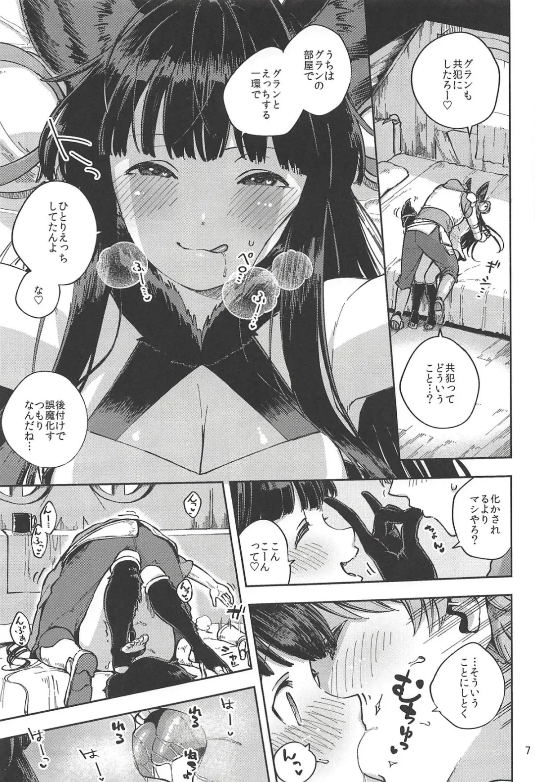[Herio] Mizu mo Shitataru Ii Yuel Fhentai - Page 6
