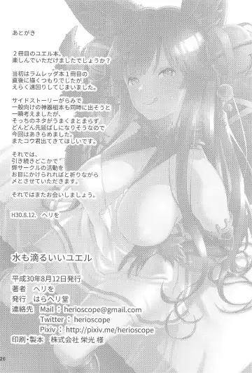 [Herio] Mizu mo Shitataru Ii Yuel Fhentai.net - Page 24