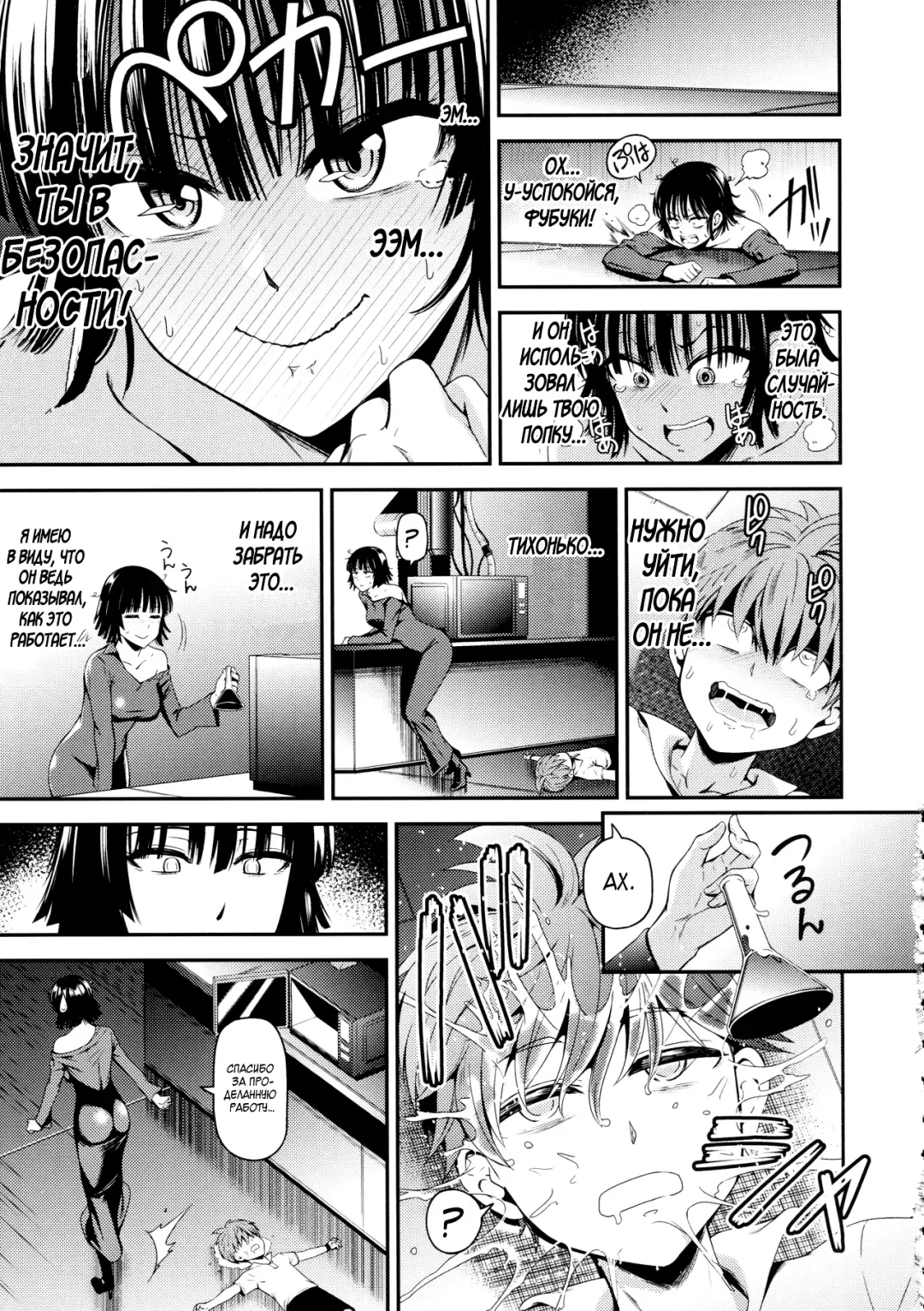 [Nyoro Nyorozou] ONE-HURRICANE 5 Fhentai - Page 16