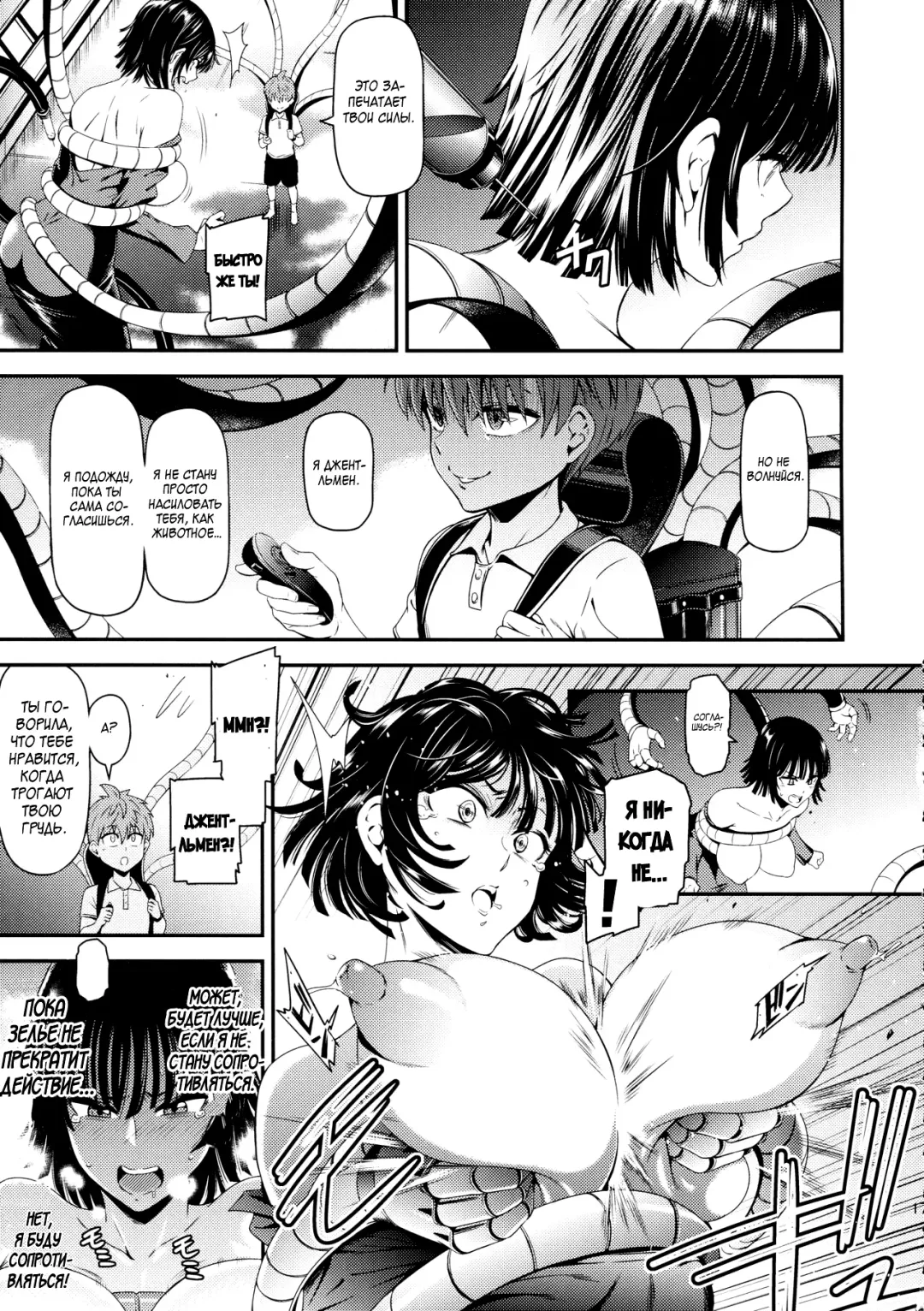 [Nyoro Nyorozou] ONE-HURRICANE 5 Fhentai - Page 18