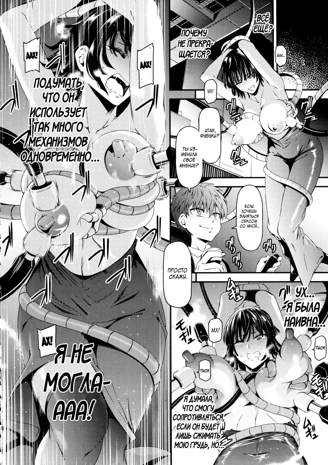 [Nyoro Nyorozou] ONE-HURRICANE 5 Fhentai - Page 19