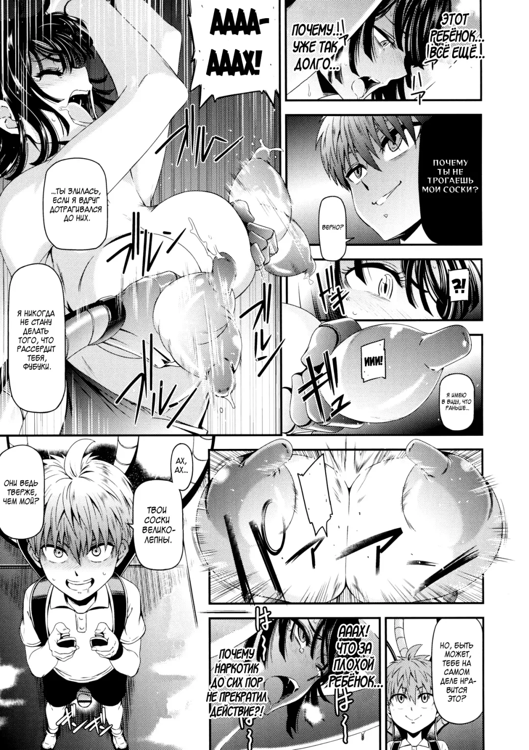 [Nyoro Nyorozou] ONE-HURRICANE 5 Fhentai - Page 20