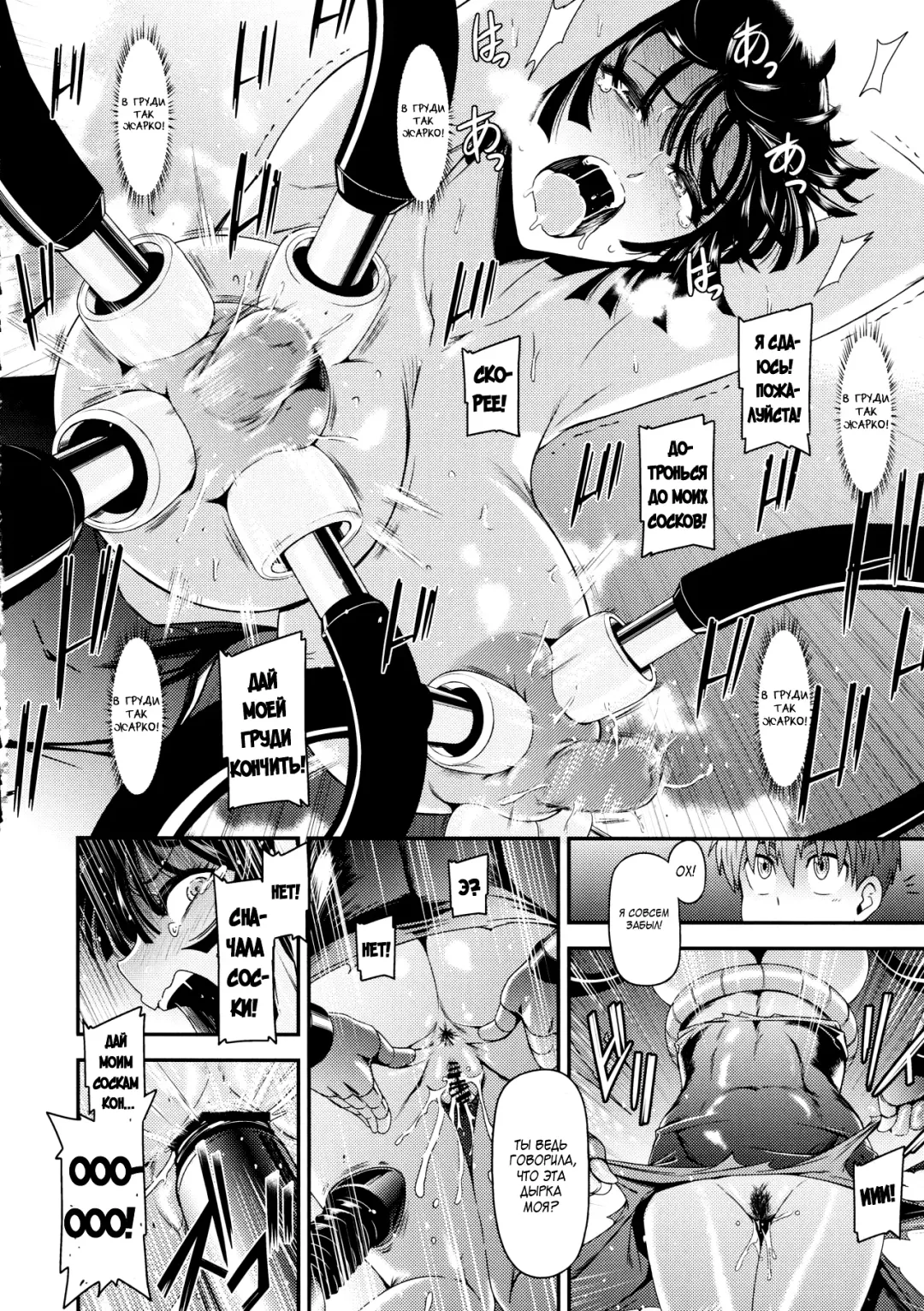 [Nyoro Nyorozou] ONE-HURRICANE 5 Fhentai - Page 21