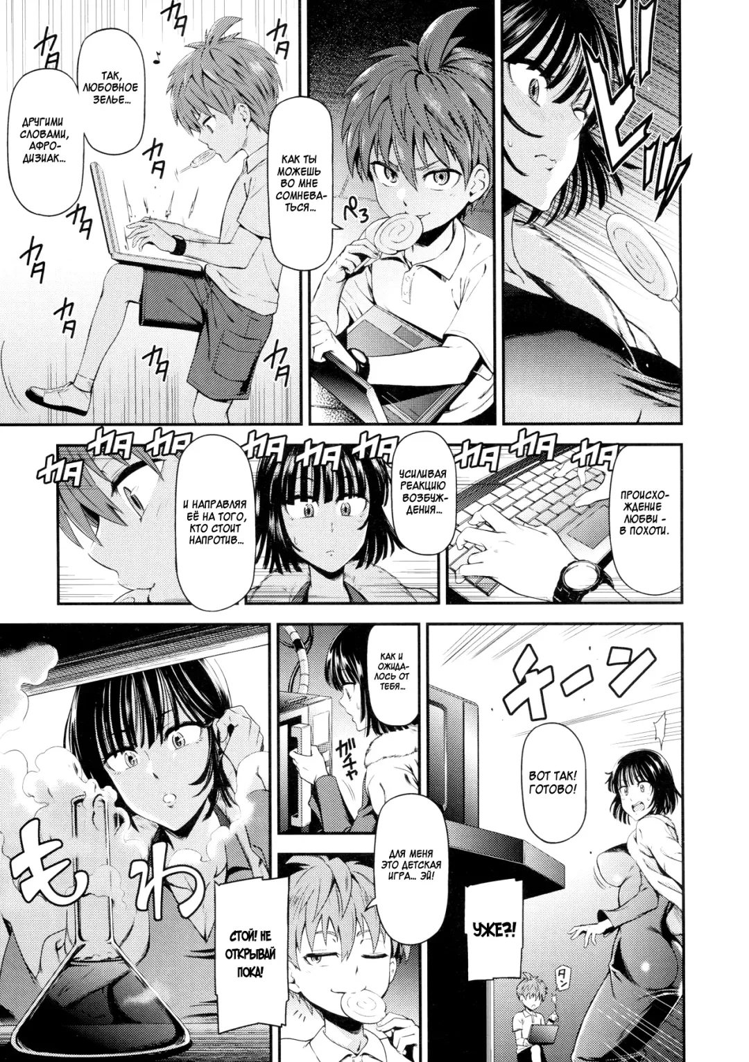 [Nyoro Nyorozou] ONE-HURRICANE 5 Fhentai - Page 4