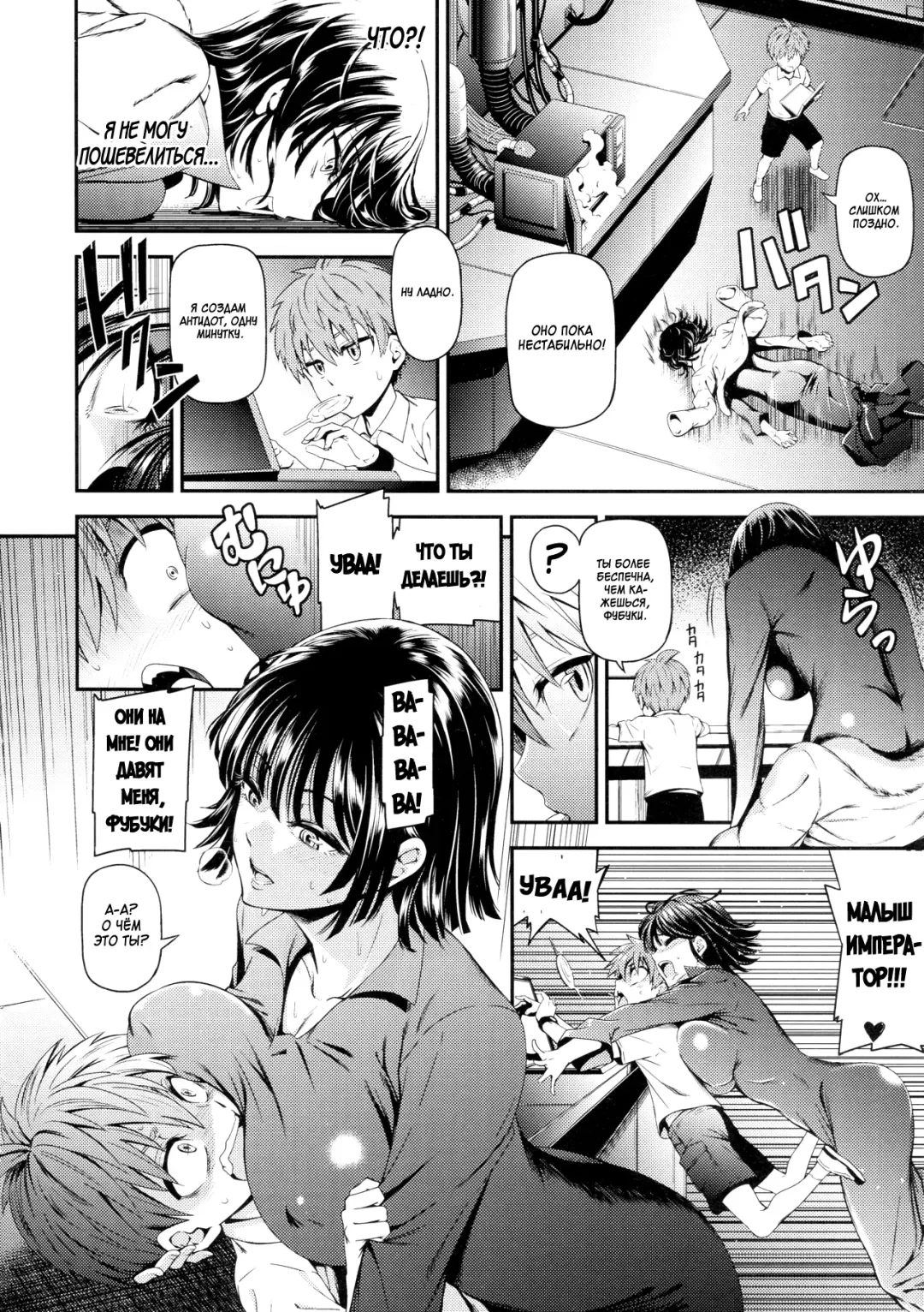 [Nyoro Nyorozou] ONE-HURRICANE 5 Fhentai - Page 5