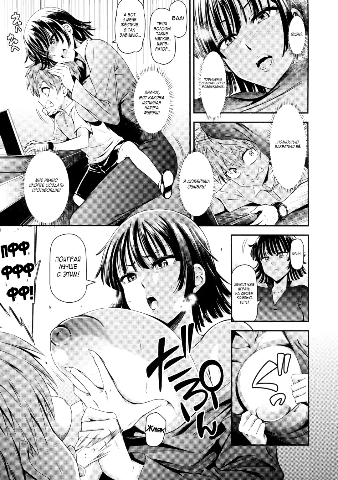 [Nyoro Nyorozou] ONE-HURRICANE 5 Fhentai - Page 6