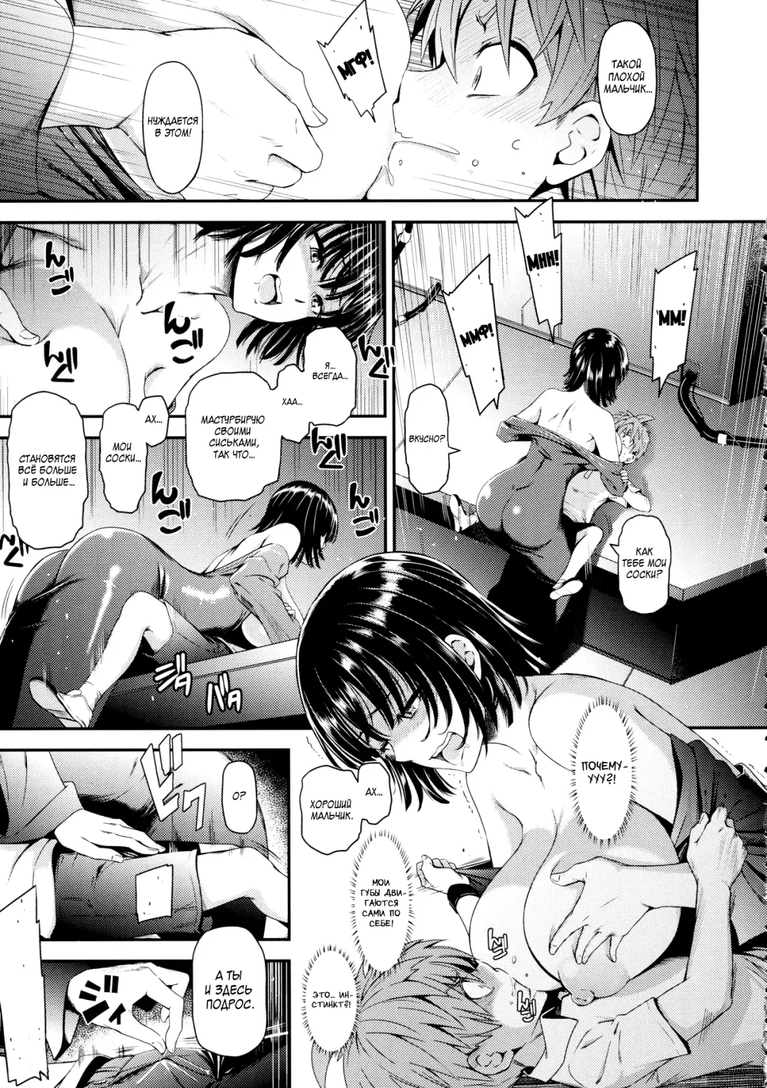 [Nyoro Nyorozou] ONE-HURRICANE 5 Fhentai - Page 8