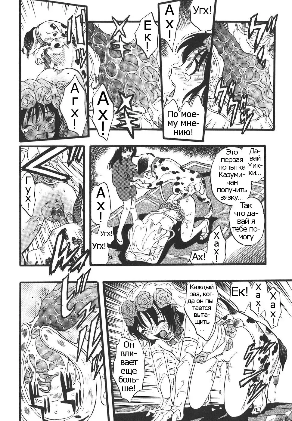 [Kurita Yuugo] Shoujo wa Inu no Yume o Miru - The Girl Dreams Dogs Ch. 6 Fhentai.net - Page 14