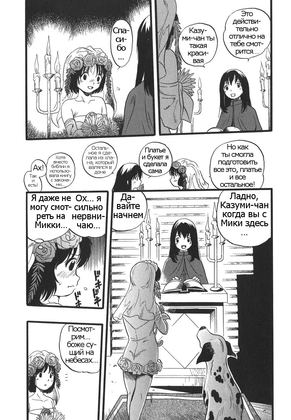 [Kurita Yuugo] Shoujo wa Inu no Yume o Miru - The Girl Dreams Dogs Ch. 6 Fhentai.net - Page 5