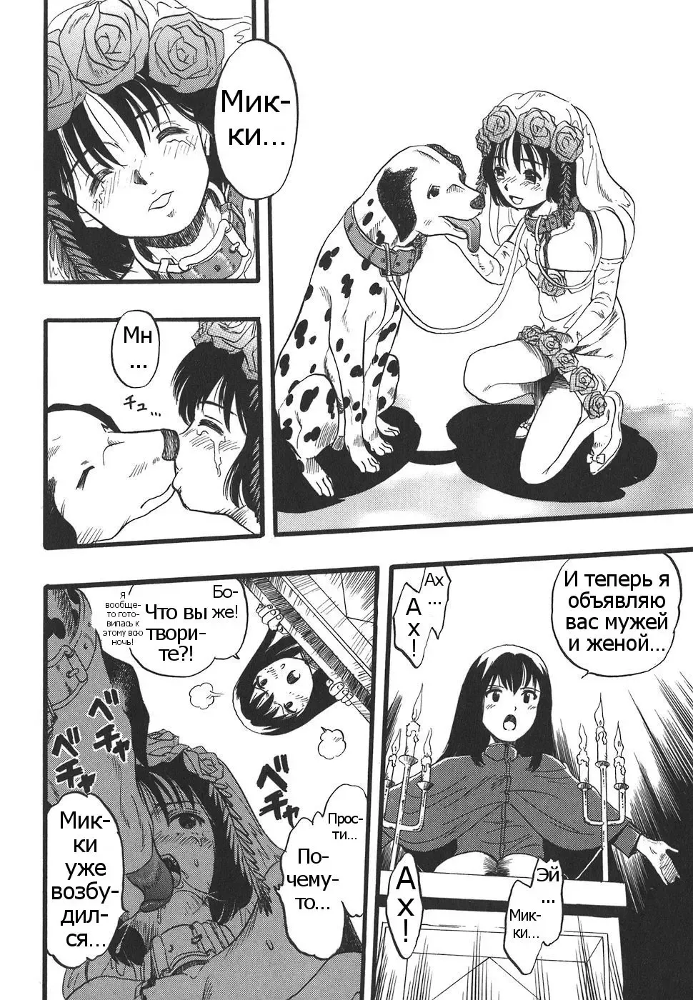 [Kurita Yuugo] Shoujo wa Inu no Yume o Miru - The Girl Dreams Dogs Ch. 6 Fhentai.net - Page 8