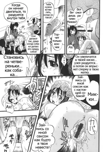 [Kurita Yuugo] Shoujo wa Inu no Yume o Miru - The Girl Dreams Dogs Ch. 6 Fhentai.net - Page 11