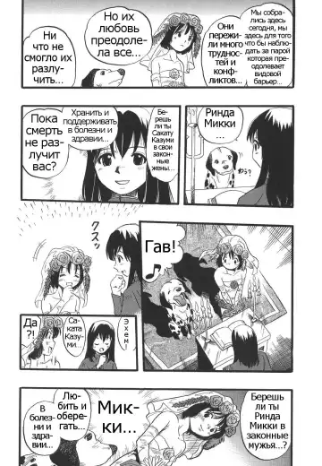 [Kurita Yuugo] Shoujo wa Inu no Yume o Miru - The Girl Dreams Dogs Ch. 6 Fhentai.net - Page 6