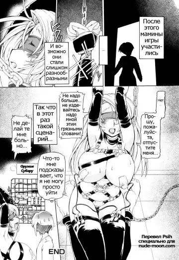 [Minako Nami] Mama Produce (decensored) Fhentai.net - Page 16